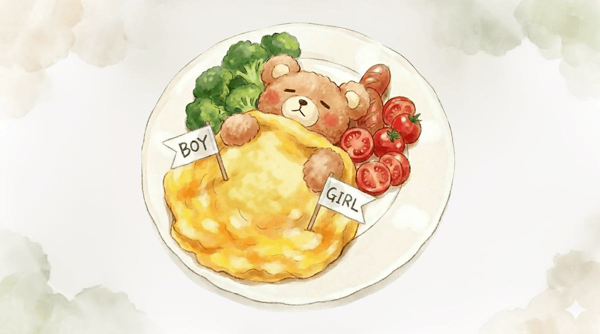 ジェンダーリビールでオムライスを使う方法｜中身の色で男の子・女の子