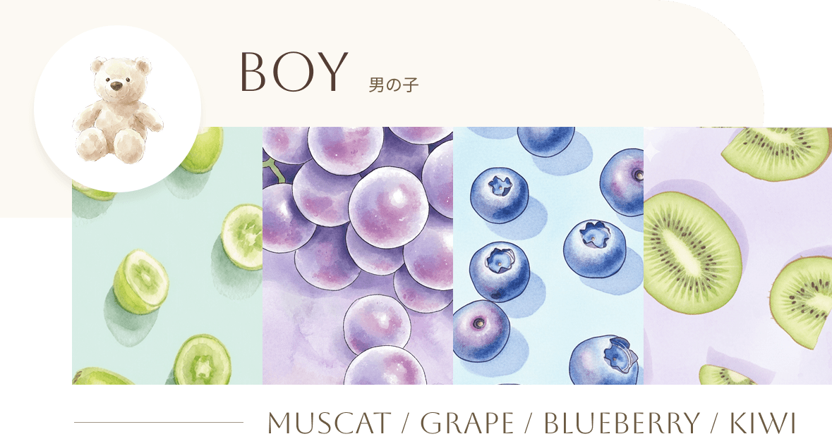 ジェンダーリビールケーキのやり方 BOY 男の子 MUSCAT / GRAPE / BLUEBERRY / KIWI